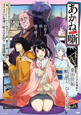 星轨少年动漫全集手机在线看